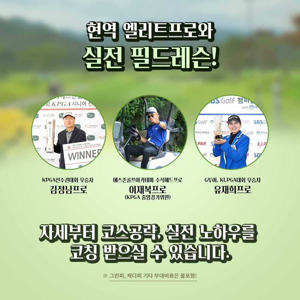 에스존골프아카데미