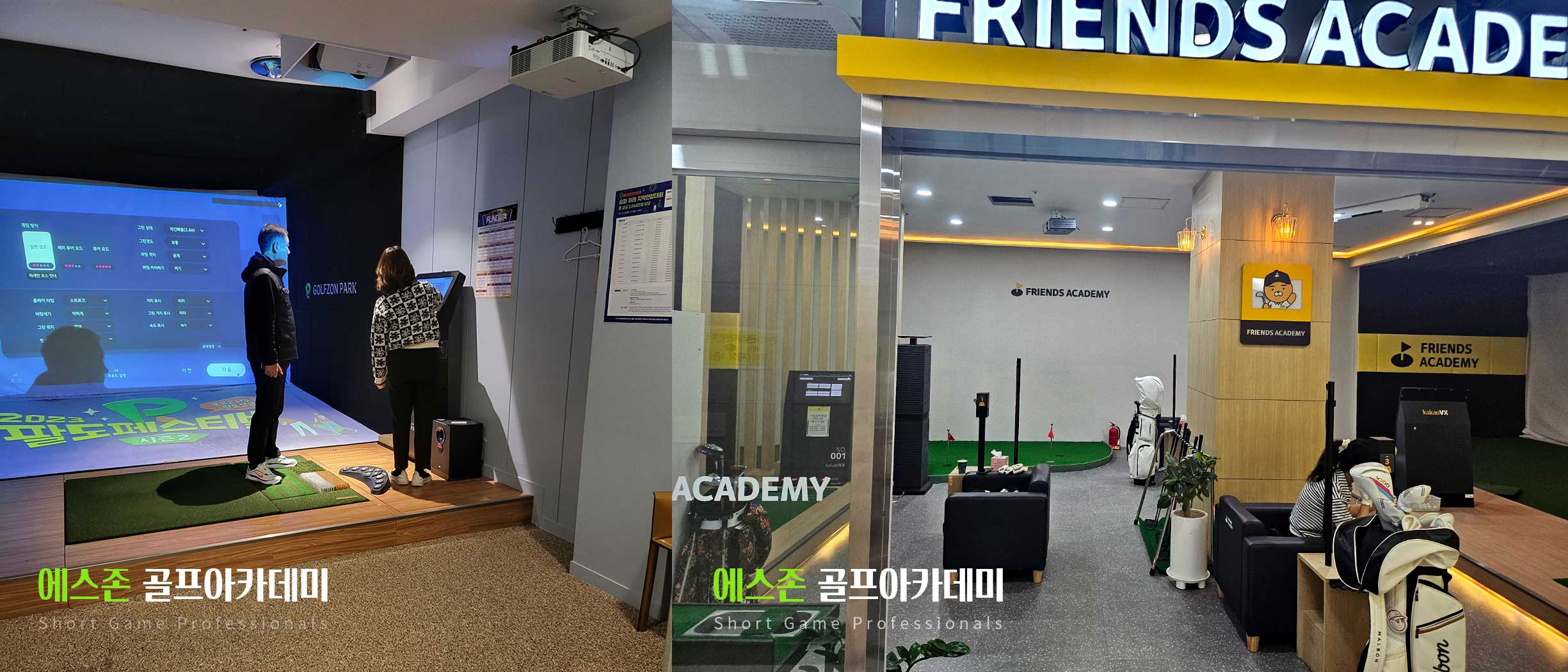 에스존골프아카데미