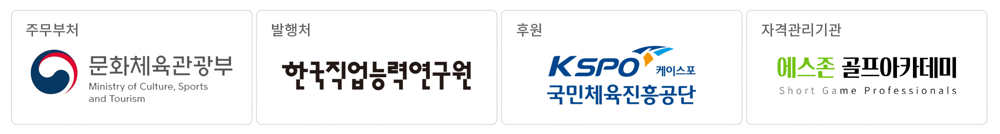 에스존골프아카데미